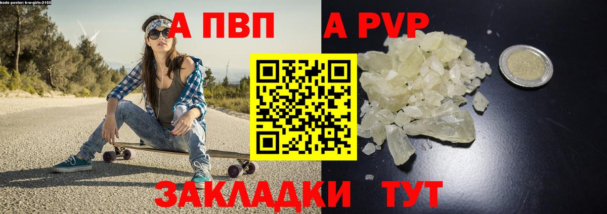 Alpha PVP VHQ  Alfa_PVP  Нижневартовск  A PVP мука  Вход с VPN 