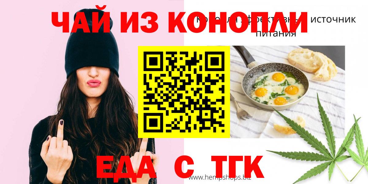 Нижневартовск  Еда ТГК конопля  Вход с VPN 