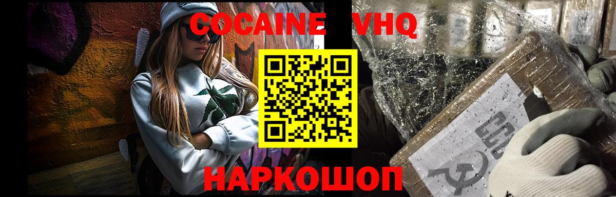COCAIN Columbia  КОКАИН  Нижневартовск  Кокаин 98%  Вход с VPN 