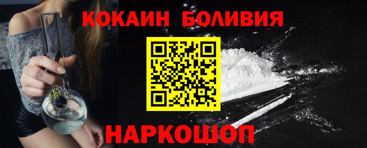 COCAIN FishScale Нижневартовск