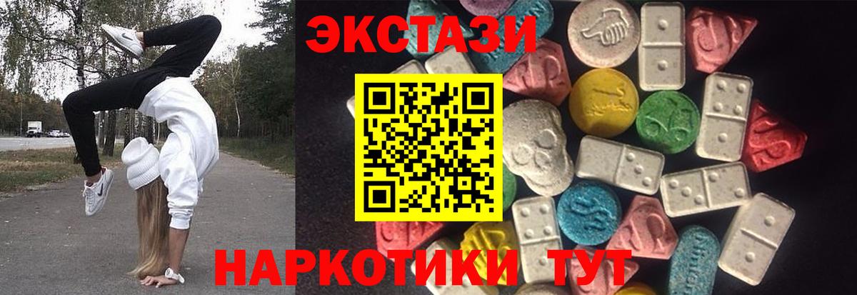 Ecstasy DUBAI  Вход с VPN  Экстази  Нижневартовск  ЭКСТАЗИ Philipp Plein 