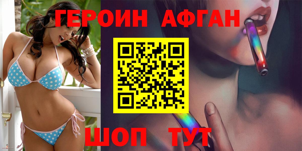 Героин герыч Нижневартовск