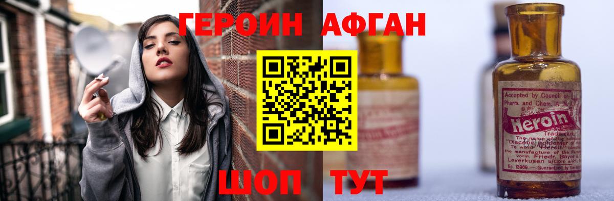 Нижневартовск  Героин хмурый  Вход с VPN 