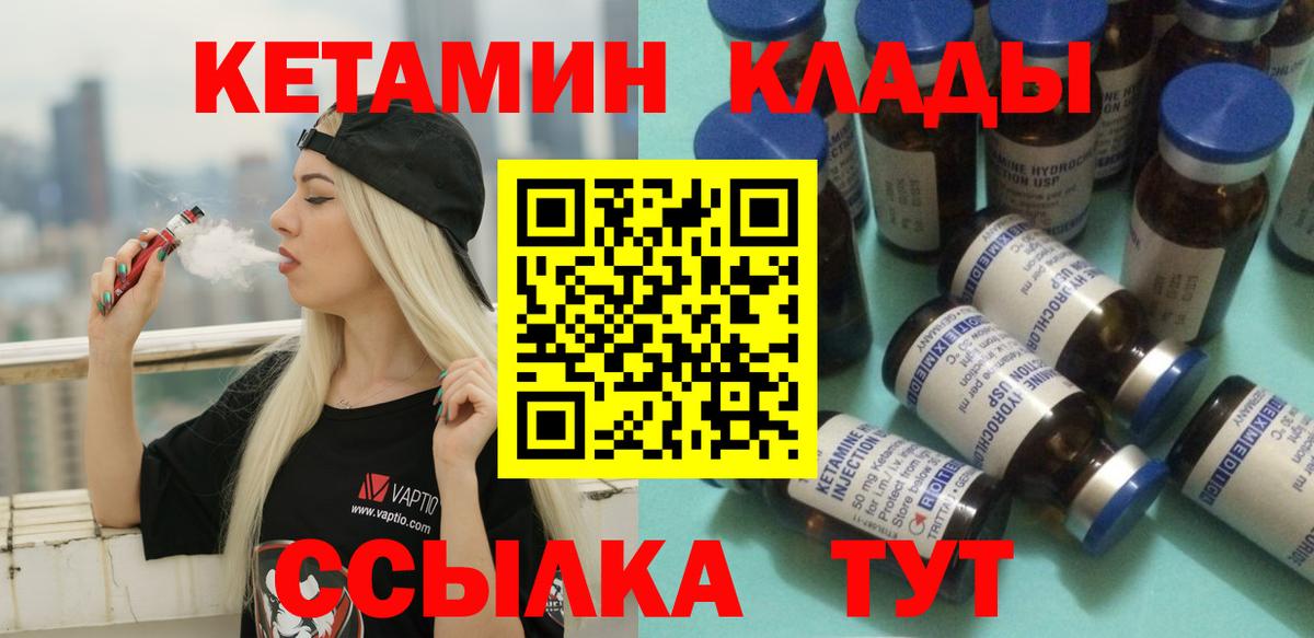 КЕТАМИН ketamine  Вход с VPN  Нижневартовск  Кетамин VHQ 