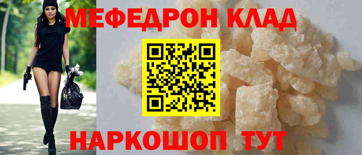 МЯУ-МЯУ  Вход с VPN  Нижневартовск  Мефедрон 4 MMC  МЯУ-МЯУ мука 