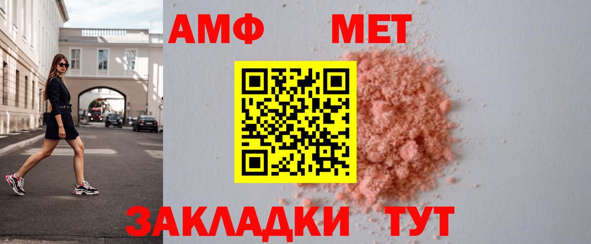 Метамфетамин винт Нижневартовск