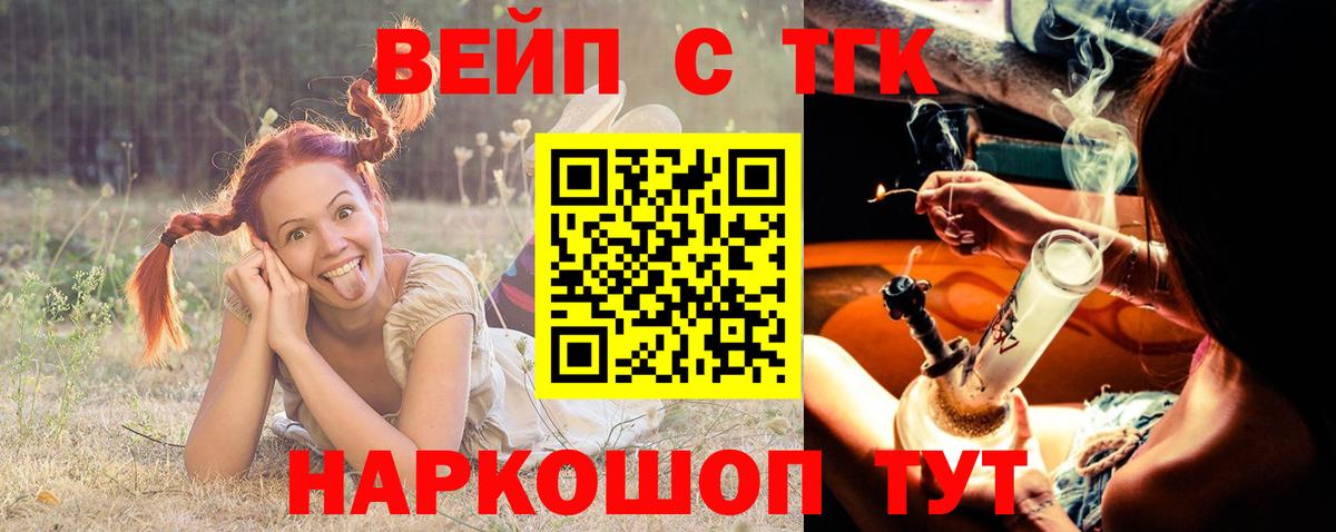 Нижневартовск  ТГК вейп с тгк  Вход с VPN 