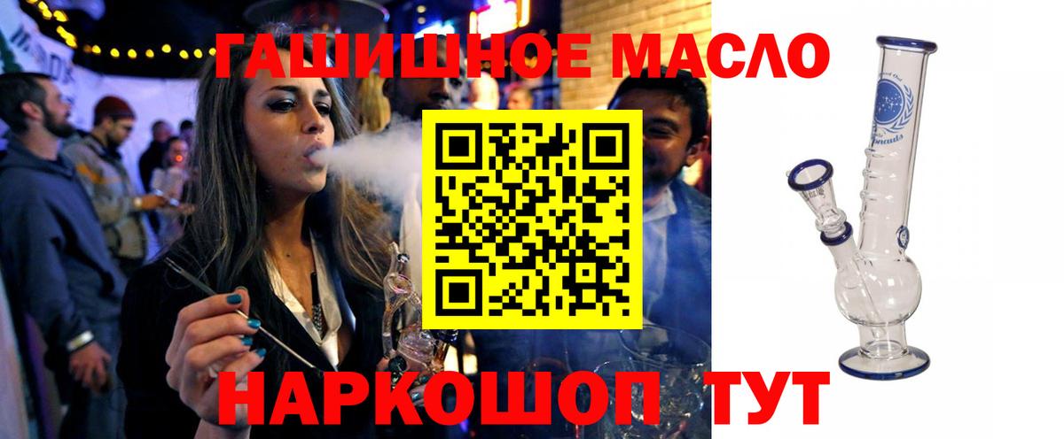 Дистиллят ТГК гашишное масло Нижневартовск